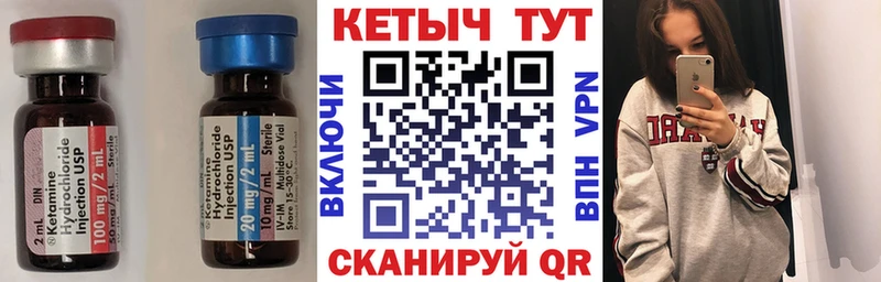 Кетамин ketamine  дарнет шоп  Котельнич 
