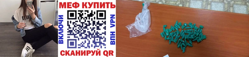 наркота  Котельнич  МЯУ-МЯУ mephedrone 