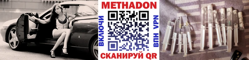 Метадон кристалл  Котельнич 